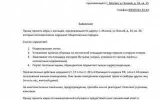 Как написать заявление на спил дерева возле дома образец
