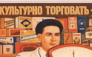 Как в ссср называли перекупщиков