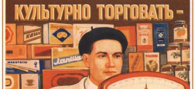 Как в ссср называли перекупщиков