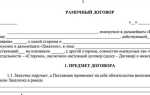 Рамочный договор что это простыми словами