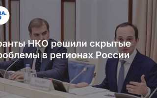 Откуда нко могут получать финансирование