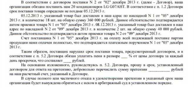 Лимит задолженности по договору поставки что это