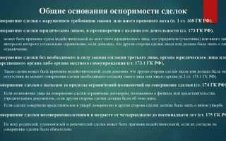 В чем заключается особенность фидуциарных сделок