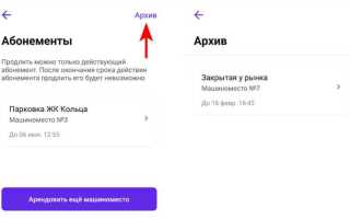 Как оформить машиноместо в собственность