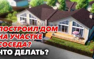 На земельном участке числится дом которого нет