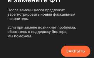 Утеря фискального накопителя чем грозит