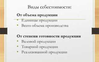 Неверно что к текущим затратам относят