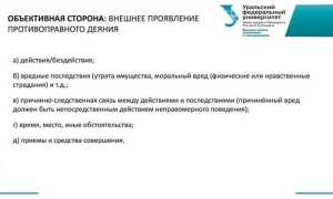 152 часть 2 уголовного кодекса рф что означает
