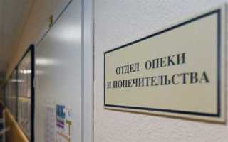 Куда жаловаться на органы опеки и попечительства