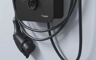 Зачем ставить личную зарядную станцию