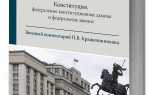 Кто принимает законы субъектов рф