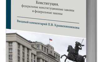 Кто принимает законы субъектов рф