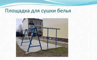 Что входит в благоустройство придомовой территории многоквартирного дома