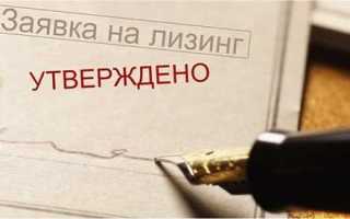 Договор обратного лизинга что это