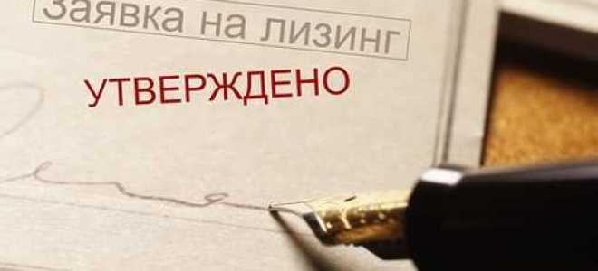 Договор обратного лизинга что это