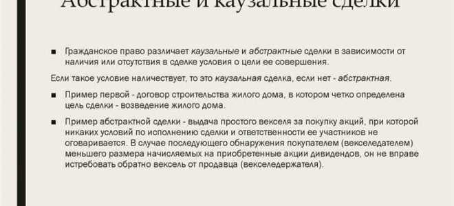 Какие сделки может заключать государство