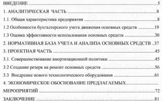 Что нужно для докторской диссертации