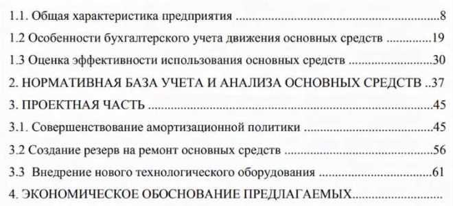 Что нужно для докторской диссертации