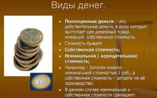 Что относится к денежным средствам