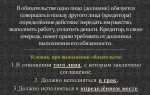 Как приобретается статус третьего лица в обязательстве