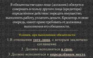Как приобретается статус третьего лица в обязательстве