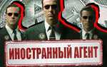 Сколько иностранных агентов в сша