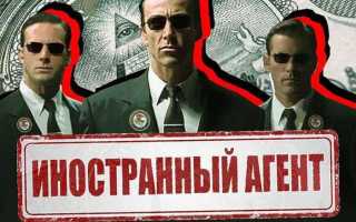 Сколько иностранных агентов в сша