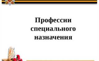 На какой персонал распространяются требования специальной подготовки