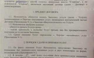 Договор подряда и договор оказания услуг в чем разница