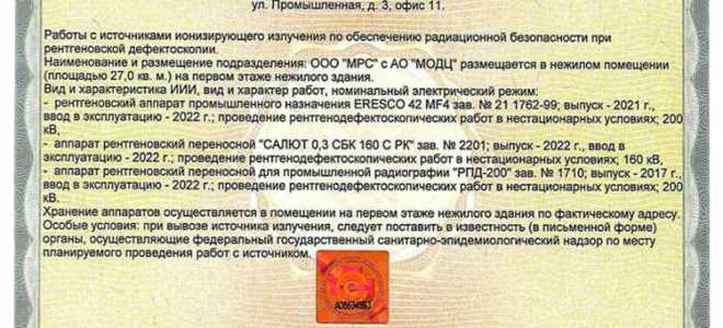 Разрешительная или разрешающая документация как правильно