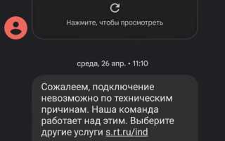 Как связаны ростелеком и теле2