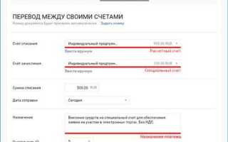 Номер платежного поручения где взять