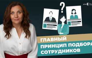 Что важно при выборе работодателя