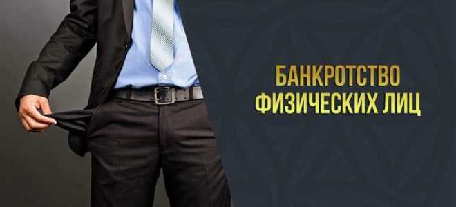 Сколько раз можно банкротиться физ лицу
