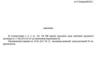 Как продлить срочный трудовой договор на новый срок без увольнения
