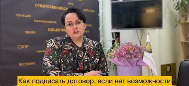 Как подписать трудовой договор удаленно