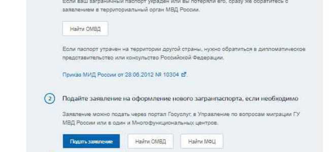 Куда обращаться при утере документов