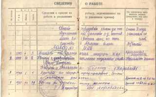 Сколько страниц в трудовой книжке