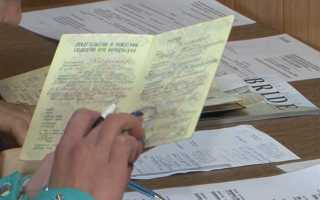 Что нужно для смены отчества