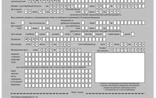 Как заполнить уведомление о прибытии иностранного гражданина образец 2020
