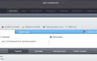Как подать заявление на выдачу исполнительного листа через мой арбитр