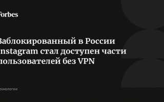 Как написать что инстаграм запрещенная соц сеть