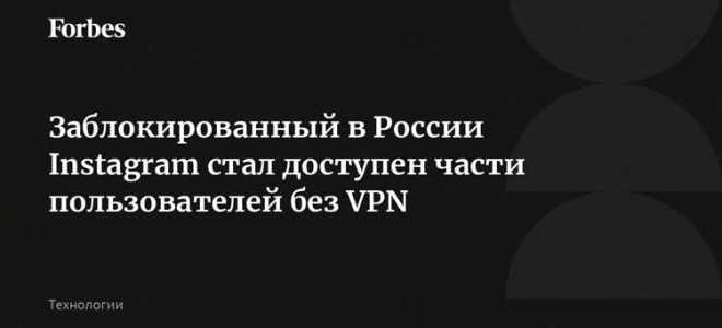 Как написать что инстаграм запрещенная соц сеть