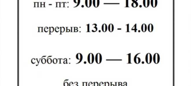 Как устанавливается режим работы магазинов различных форм собственности