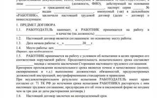 Сдельная оплата труда в трудовом договоре как прописать