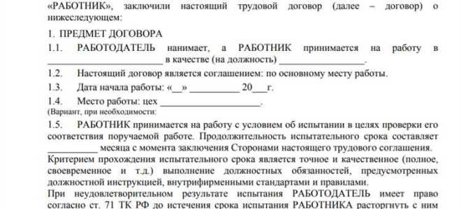 Сдельная оплата труда в трудовом договоре как прописать