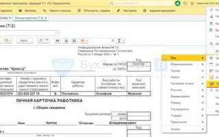 Сколько хранятся личные карточки работников