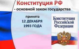 Что главнее федеральный закон или постановление правительства