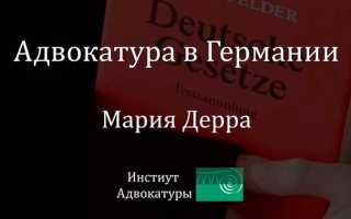 Сколько зарабатывают адвокаты в германии