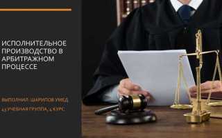 Как обращаться к судье в арбитражном процессе